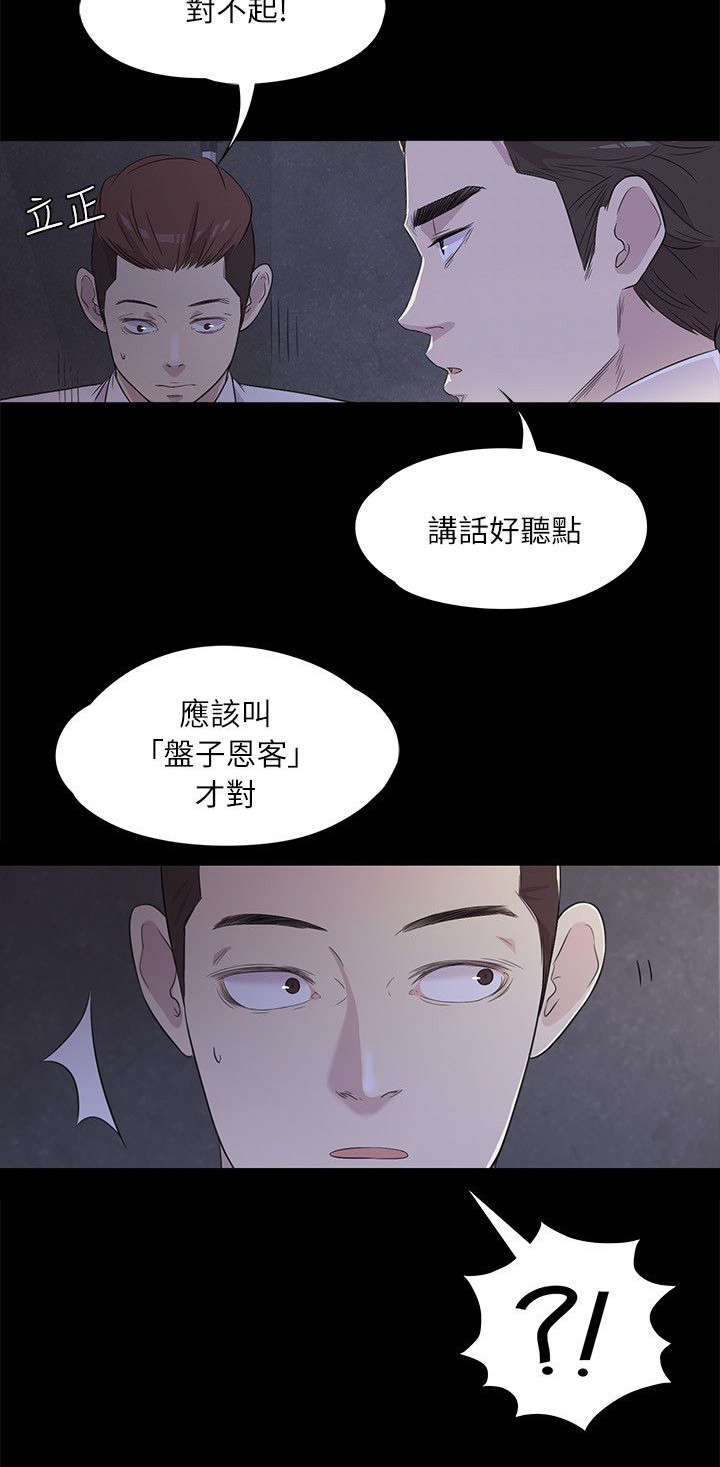 《债务陷阱》漫画最新章节第4话免费下拉式在线观看章节第【7】张图片