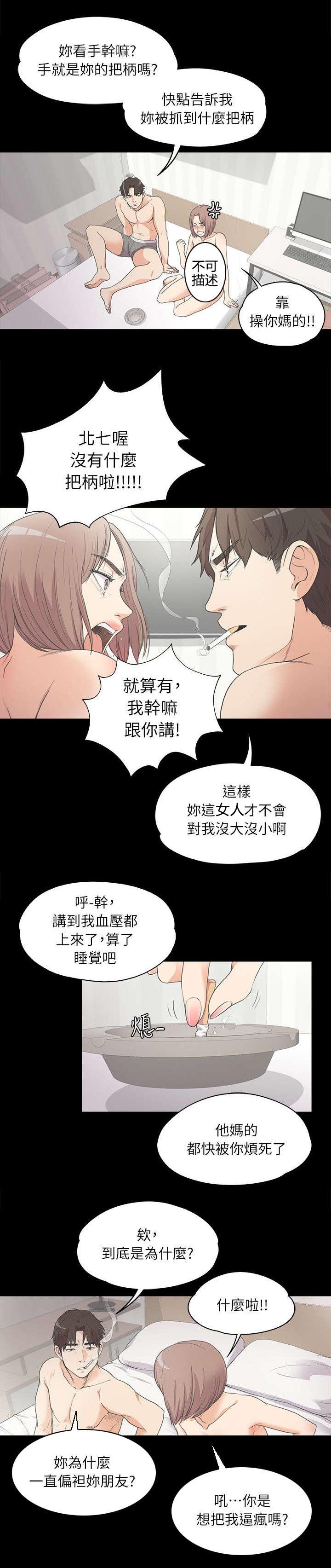 《债务陷阱》漫画最新章节第14话免费下拉式在线观看章节第【6】张图片