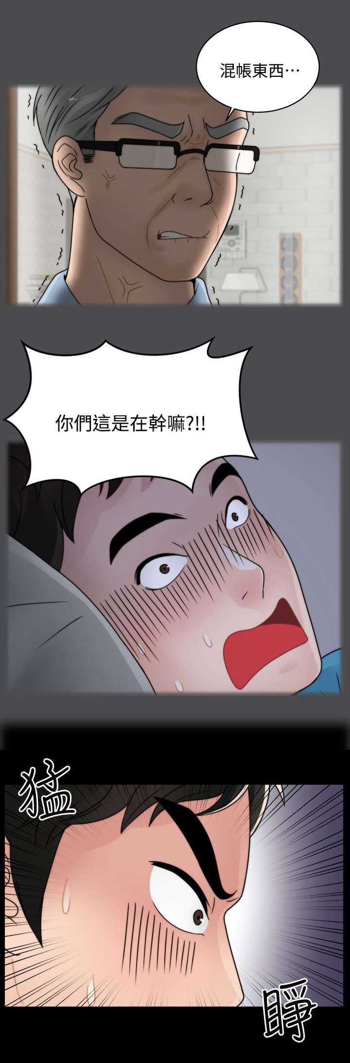 《寄人篱下》漫画最新章节第4话免费下拉式在线观看章节第【8】张图片