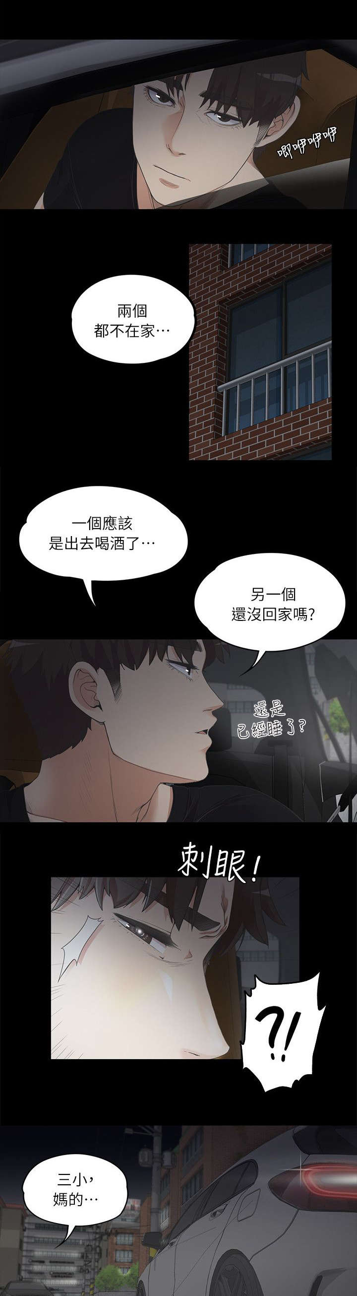 《债务陷阱》漫画最新章节第17话免费下拉式在线观看章节第【6】张图片