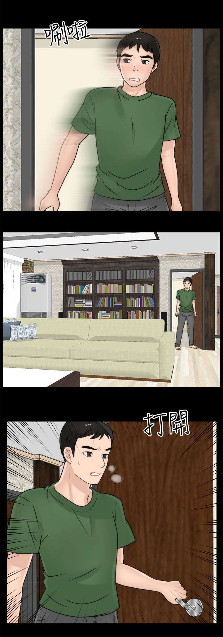 《寄人篱下》漫画最新章节第17话免费下拉式在线观看章节第【13】张图片