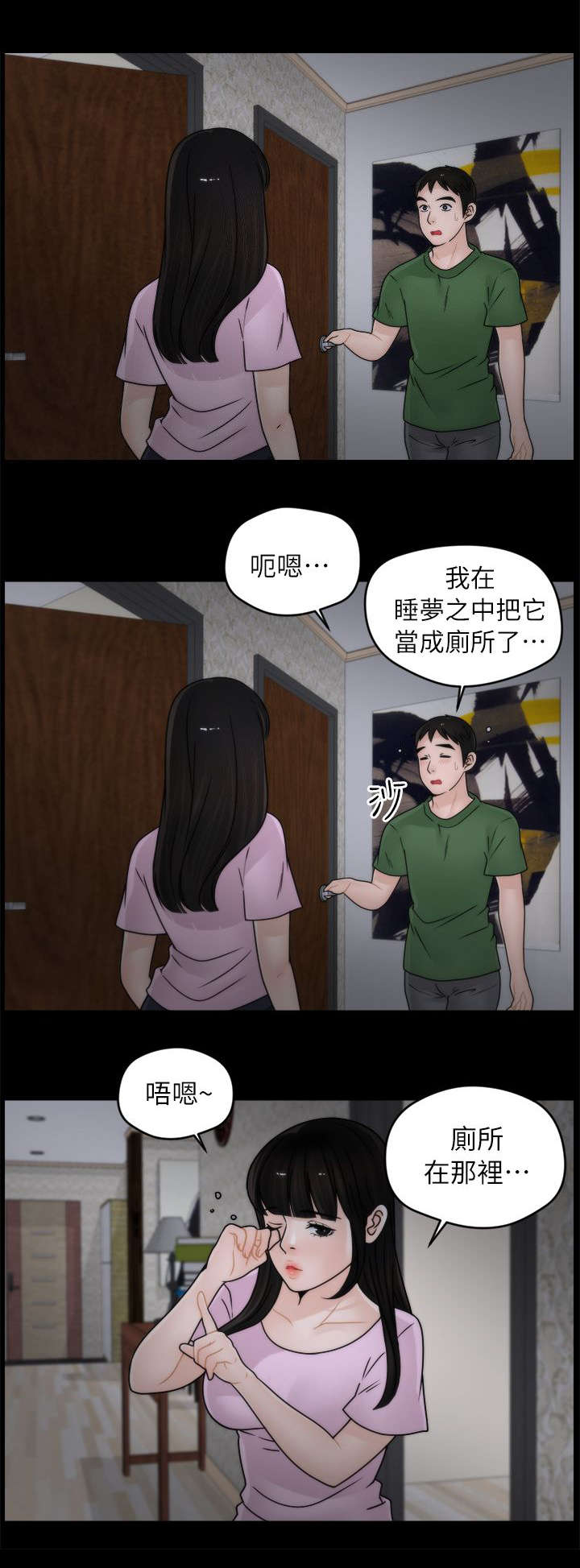 《寄人篱下》漫画最新章节第19话免费下拉式在线观看章节第【10】张图片