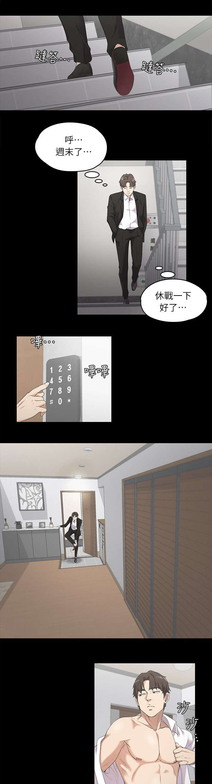 《债务陷阱》漫画最新章节第15话免费下拉式在线观看章节第【10】张图片