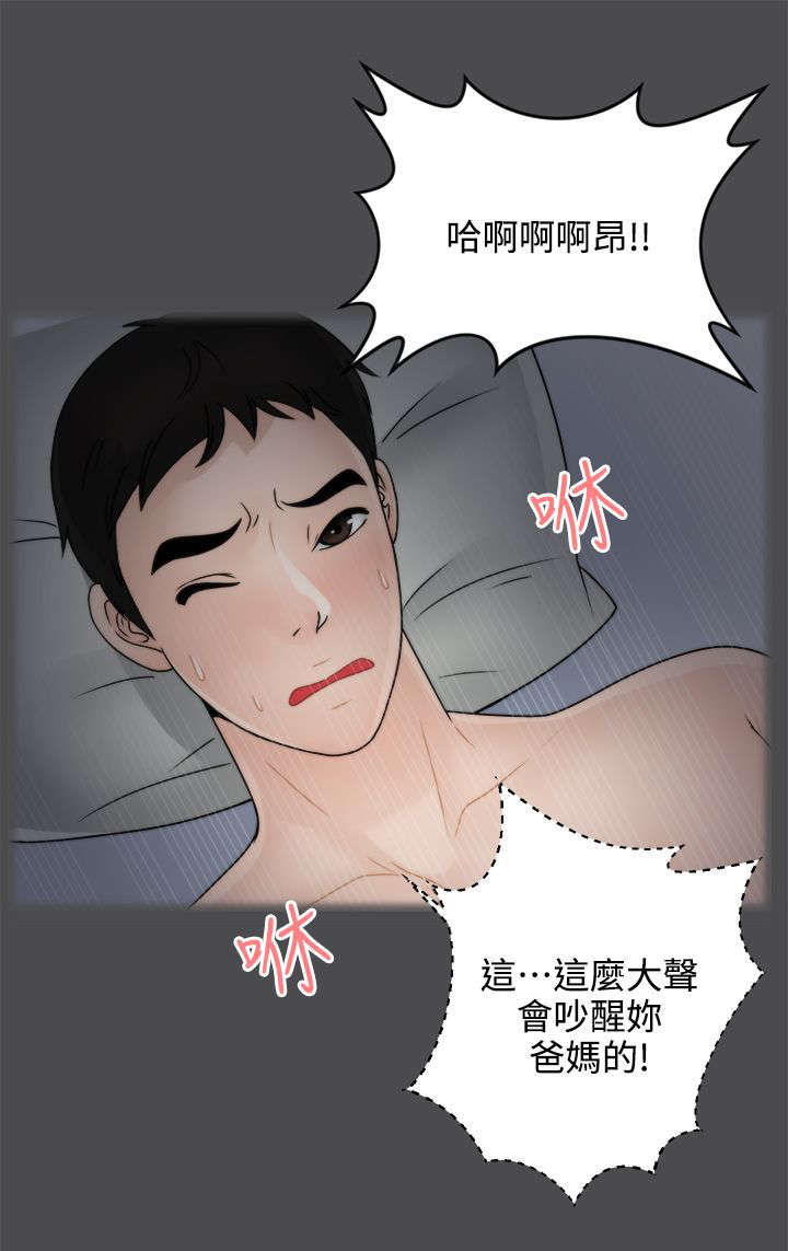 《寄人篱下》漫画最新章节第4话免费下拉式在线观看章节第【11】张图片