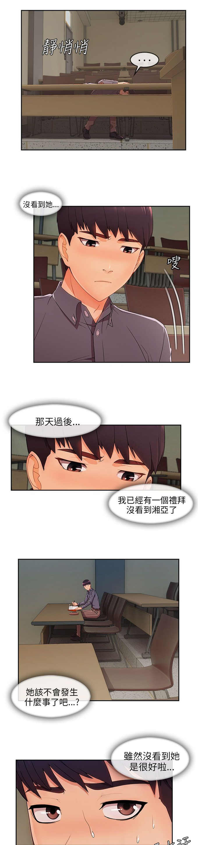 《恶作剧的吻》漫画最新章节第41话免费下拉式在线观看章节第【18】张图片