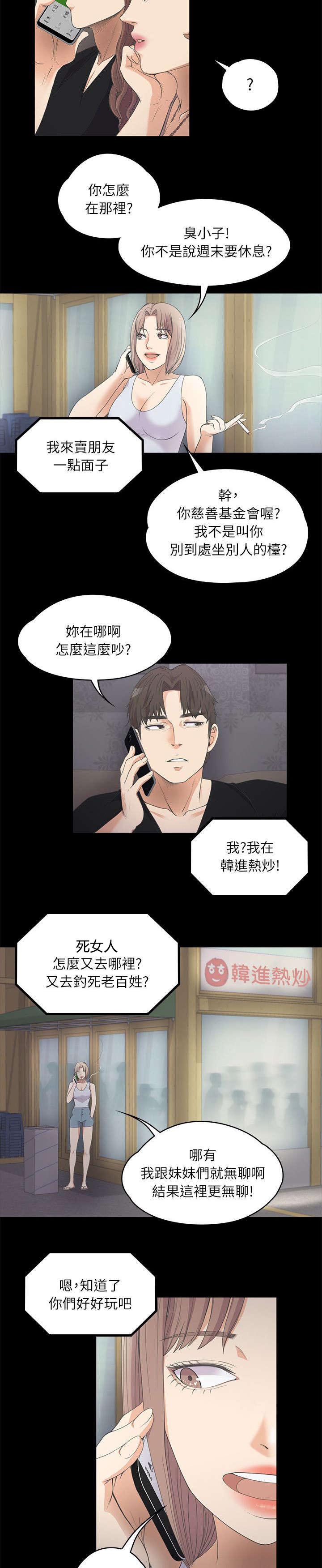 《债务陷阱》漫画最新章节第22话免费下拉式在线观看章节第【4】张图片