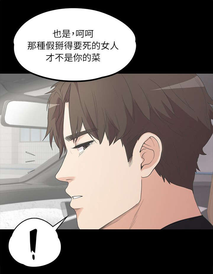 《债务陷阱》漫画最新章节第16话免费下拉式在线观看章节第【7】张图片