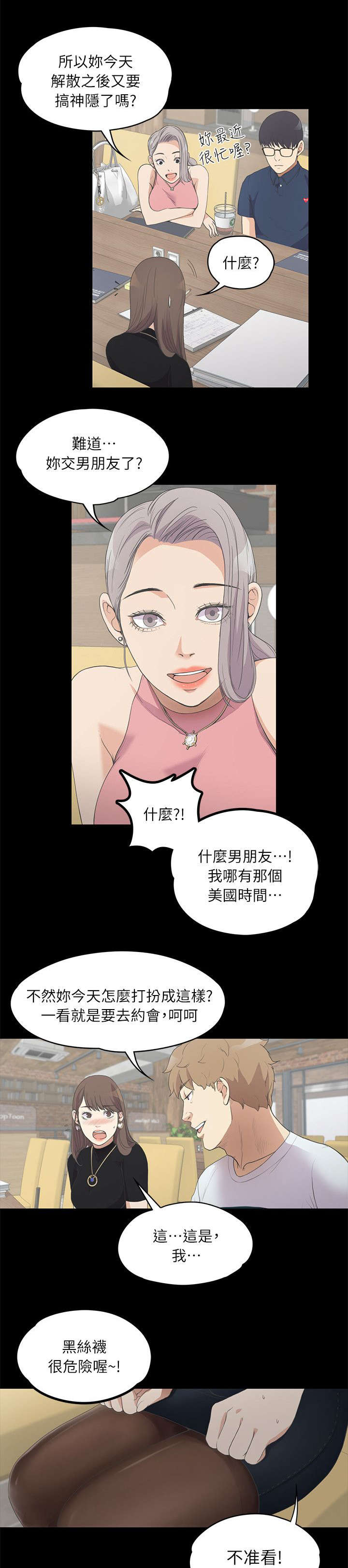 《债务陷阱》漫画最新章节第18话免费下拉式在线观看章节第【6】张图片