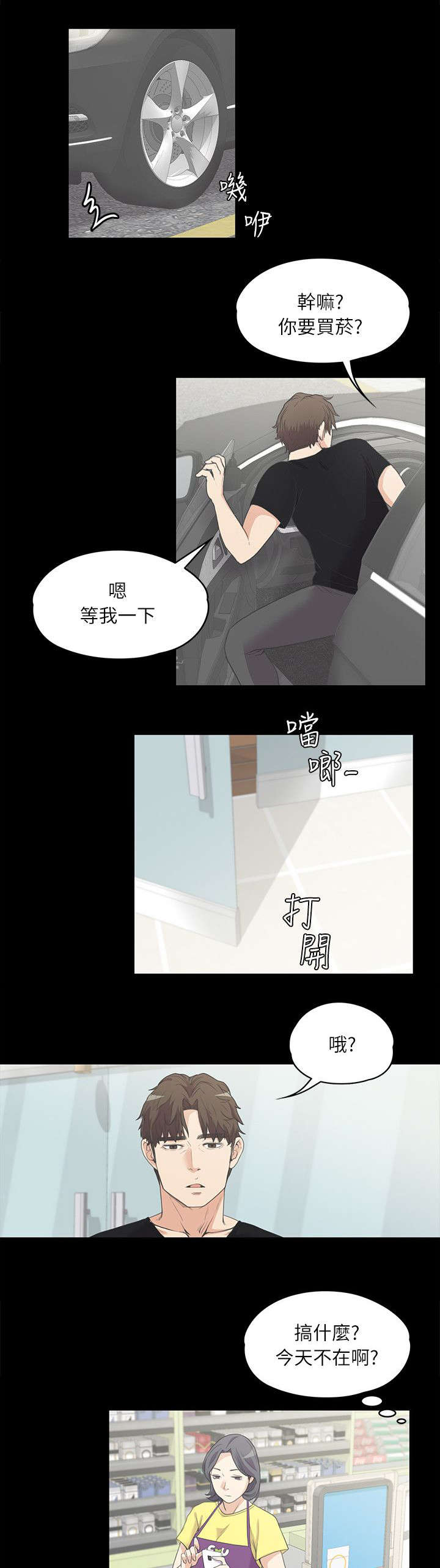 《债务陷阱》漫画最新章节第16话免费下拉式在线观看章节第【6】张图片