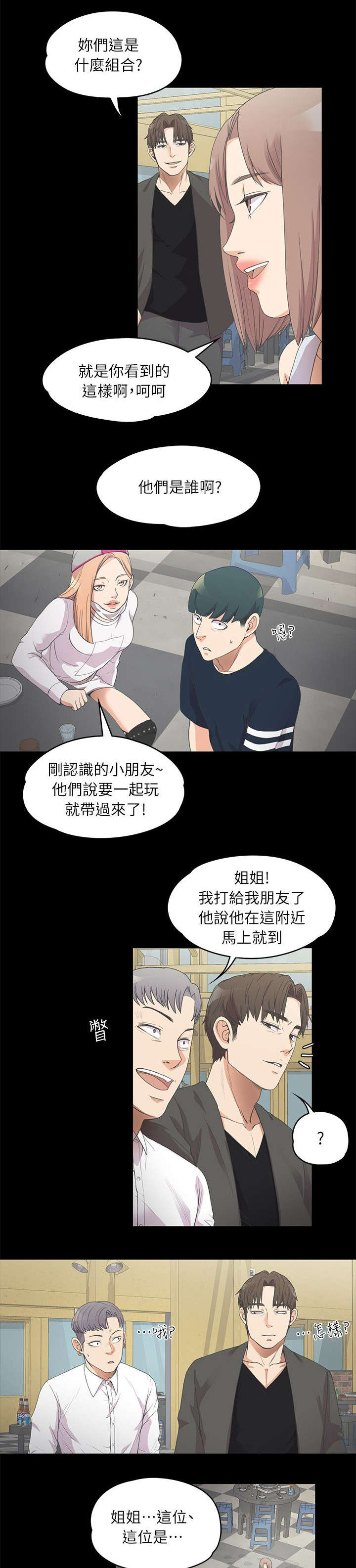 《债务陷阱》漫画最新章节第23话免费下拉式在线观看章节第【9】张图片