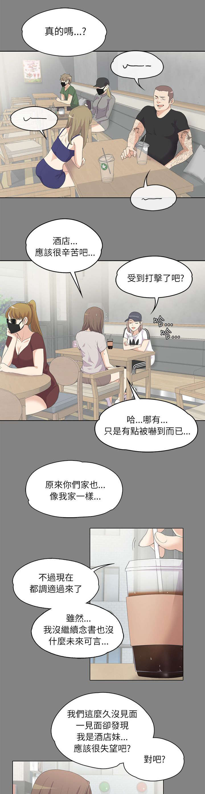 《债务陷阱》漫画最新章节第12话免费下拉式在线观看章节第【7】张图片