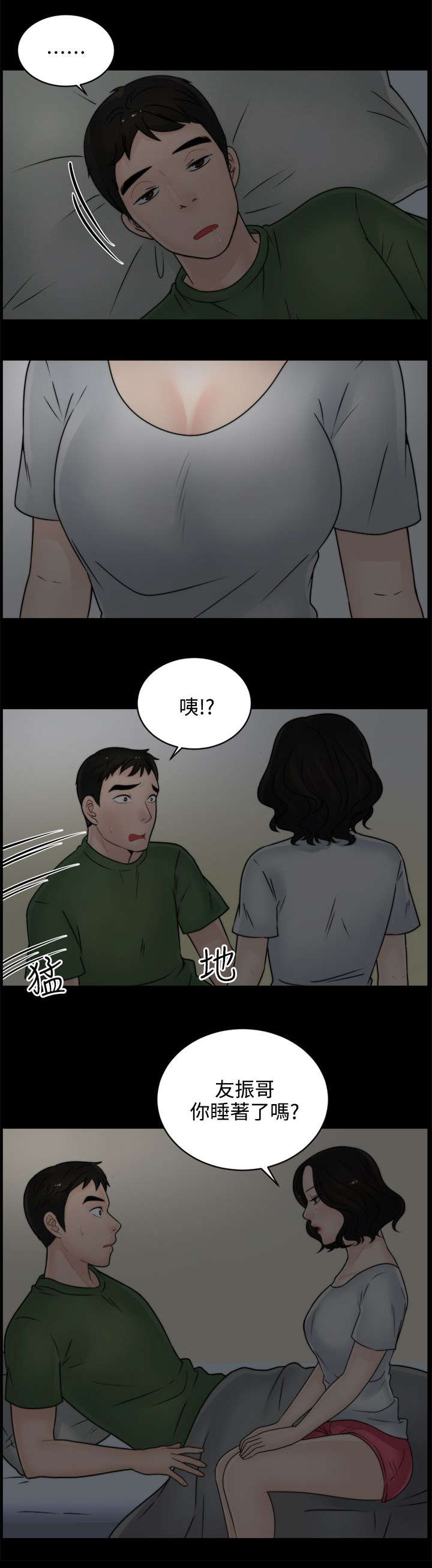 《寄人篱下》漫画最新章节第13话免费下拉式在线观看章节第【1】张图片