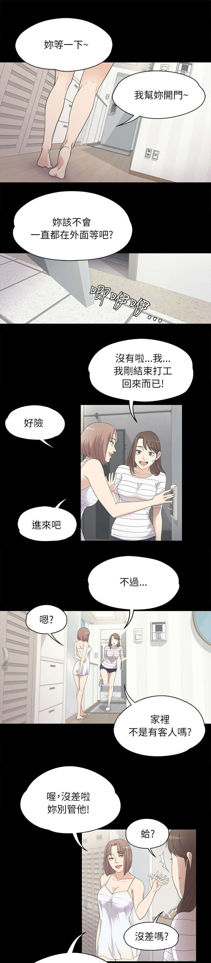 《债务陷阱》漫画最新章节第9话免费下拉式在线观看章节第【5】张图片