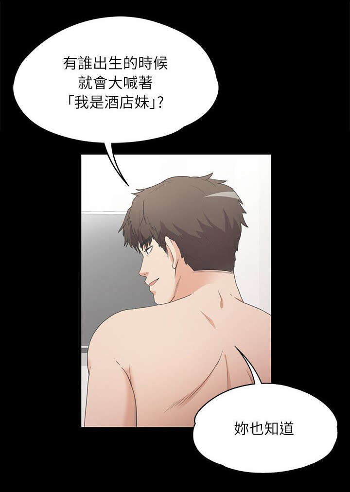 《债务陷阱》漫画最新章节第14话免费下拉式在线观看章节第【10】张图片