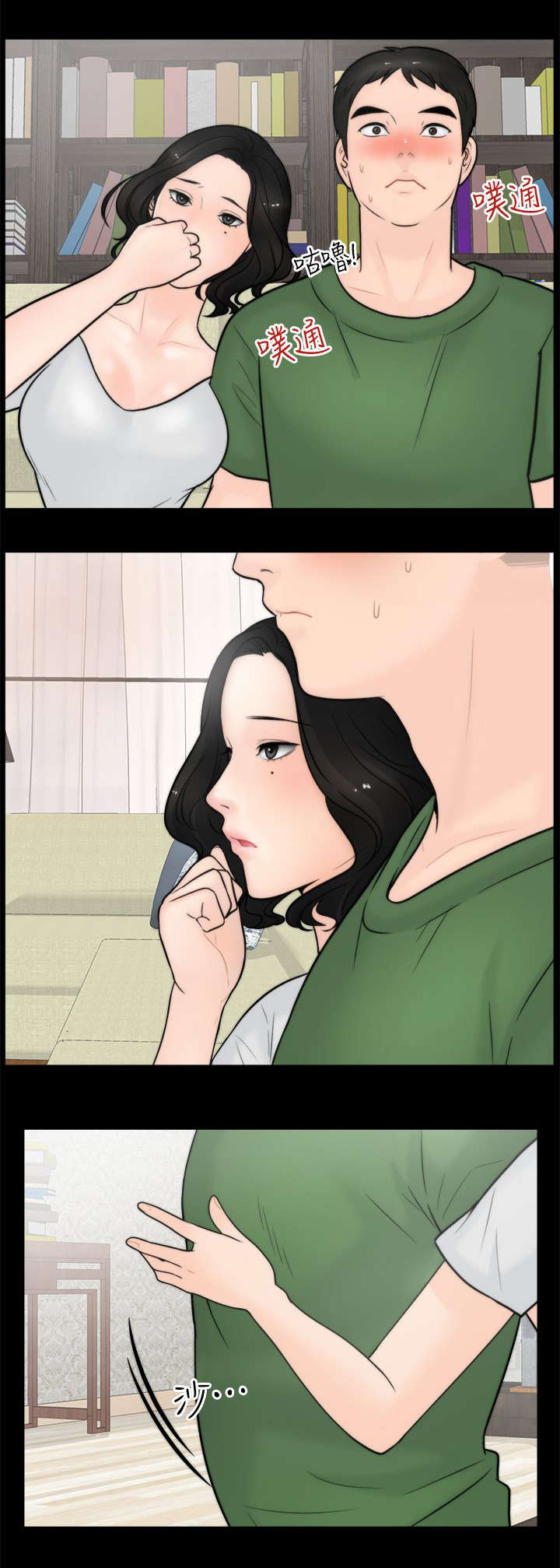 《寄人篱下》漫画最新章节第9话免费下拉式在线观看章节第【13】张图片