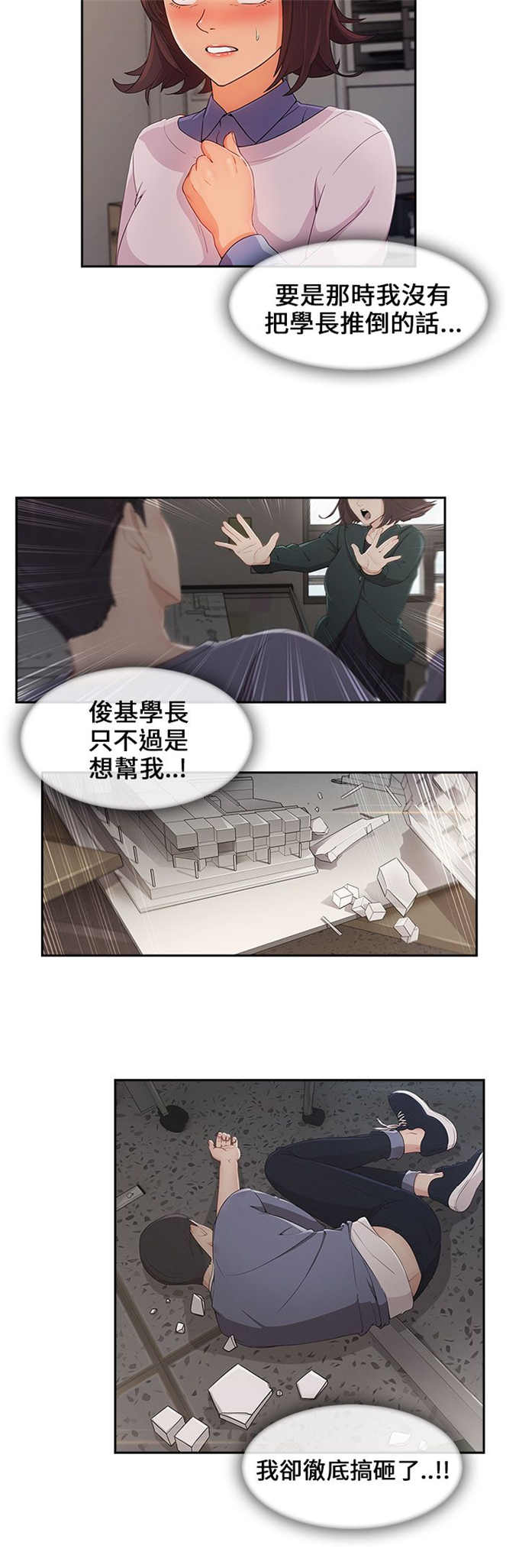 《恶作剧的吻》漫画最新章节第44话免费下拉式在线观看章节第【20】张图片