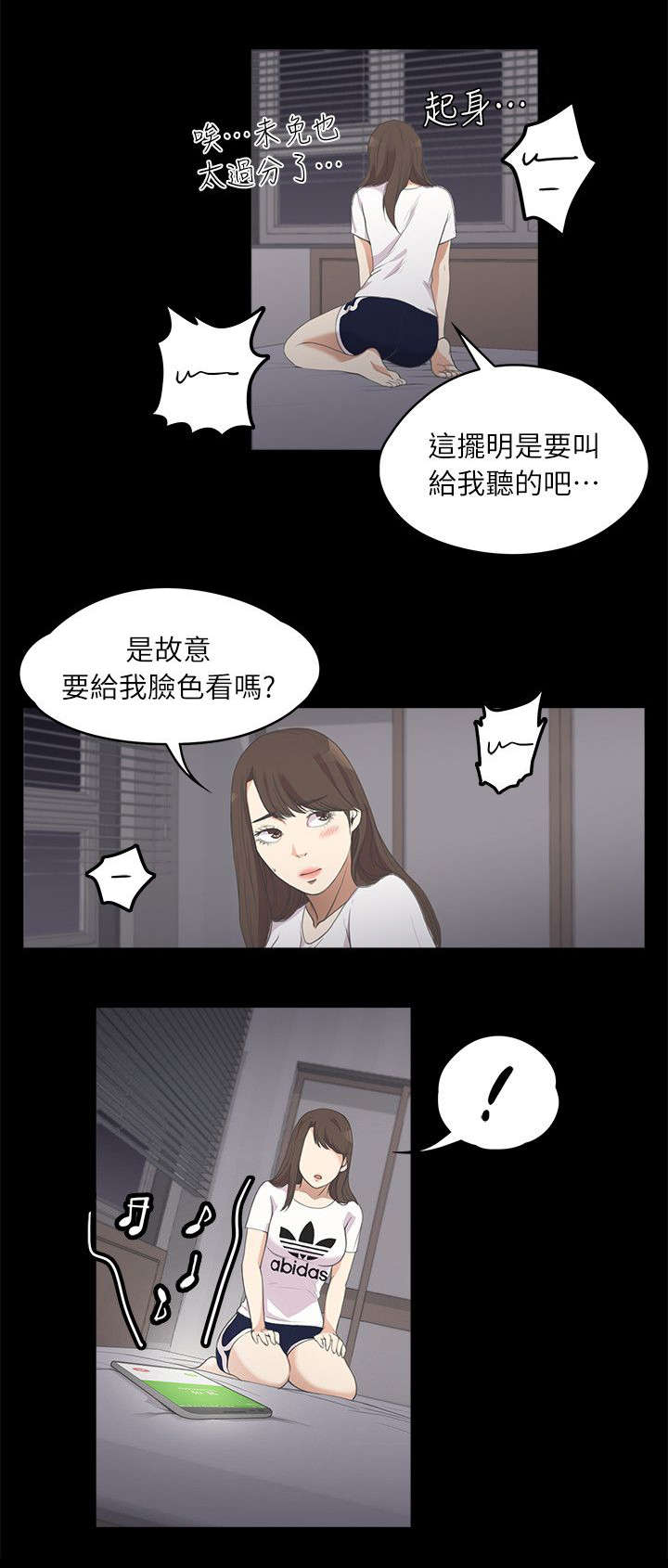 《债务陷阱》漫画最新章节第23话免费下拉式在线观看章节第【1】张图片