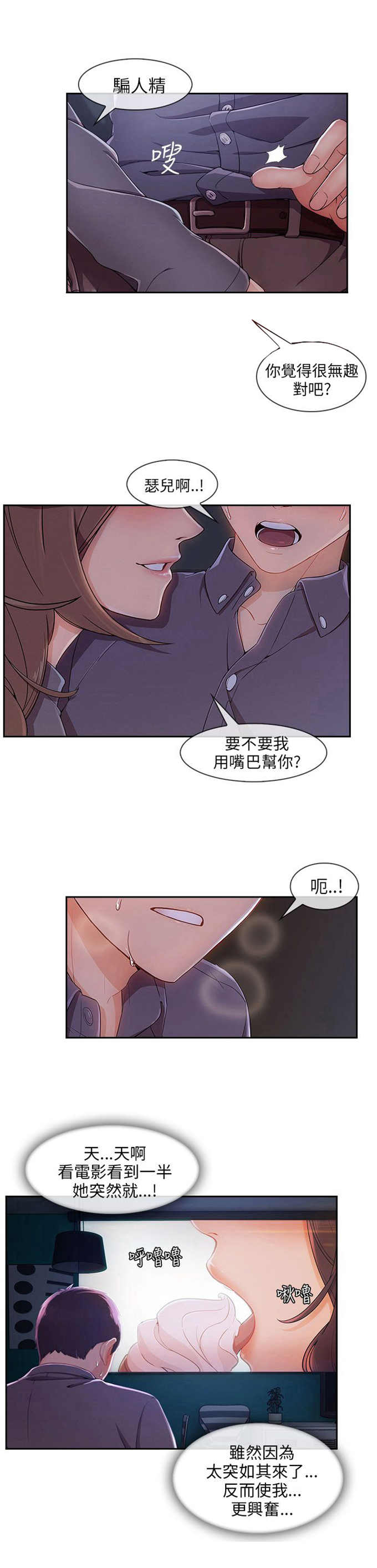 《恶作剧的吻》漫画最新章节第42话免费下拉式在线观看章节第【10】张图片