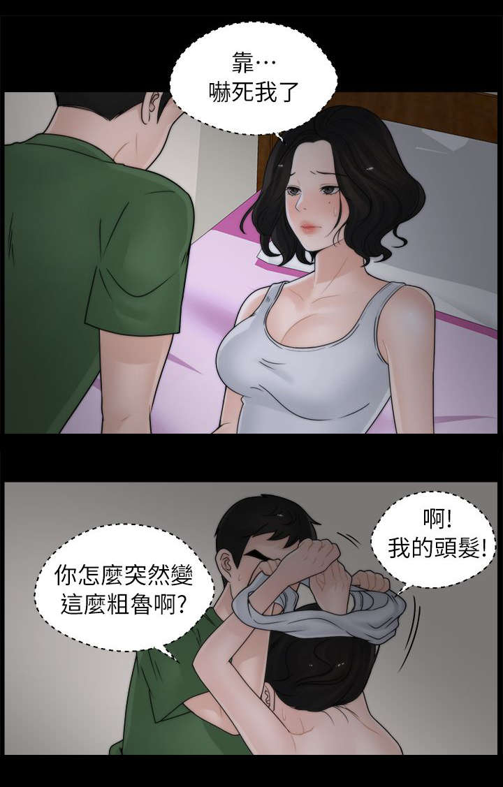 《寄人篱下》漫画最新章节第20话免费下拉式在线观看章节第【15】张图片