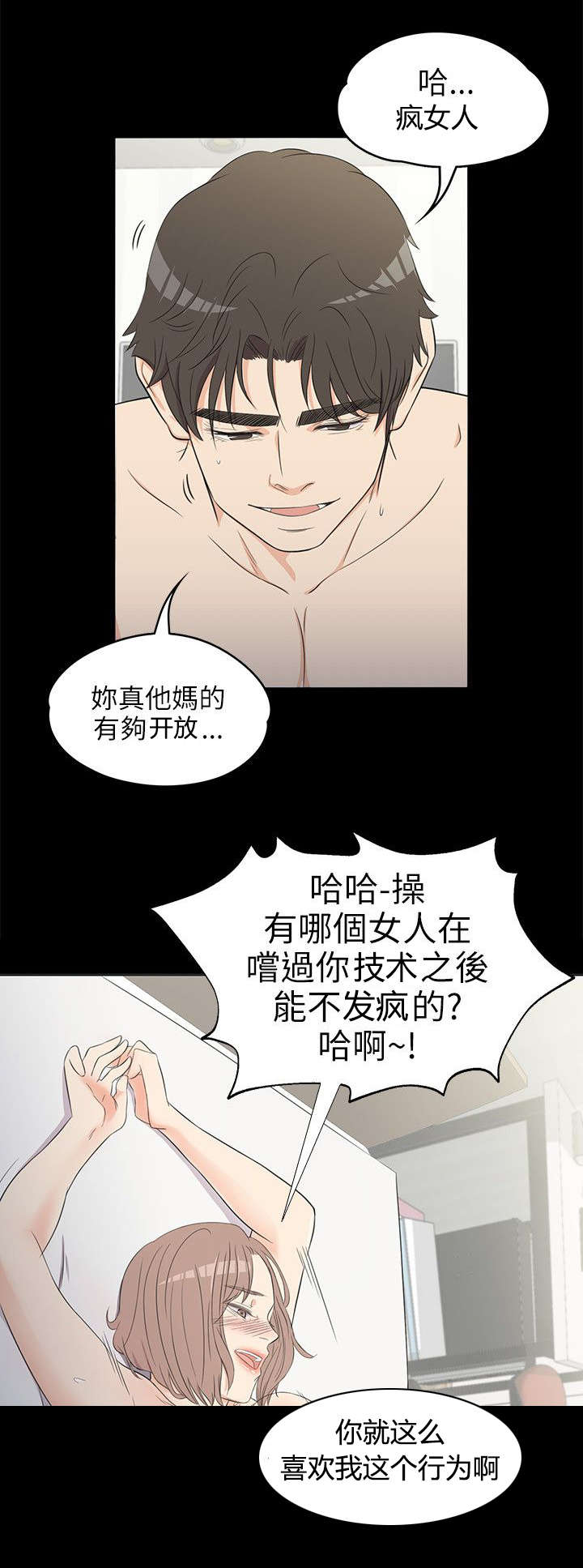 《债务陷阱》漫画最新章节第8话免费下拉式在线观看章节第【12】张图片