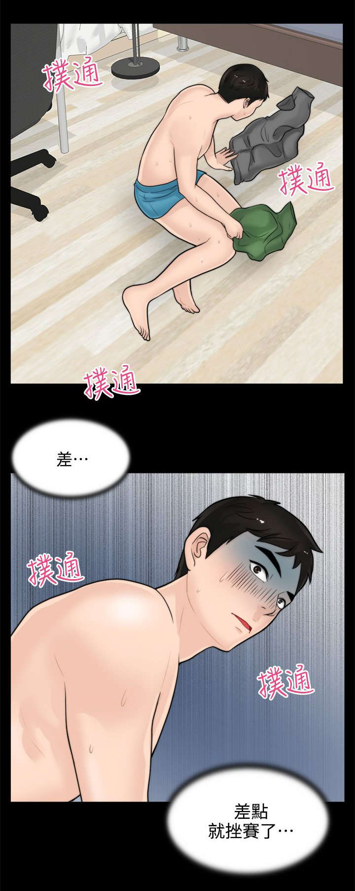 《寄人篱下》漫画最新章节第11话免费下拉式在线观看章节第【6】张图片