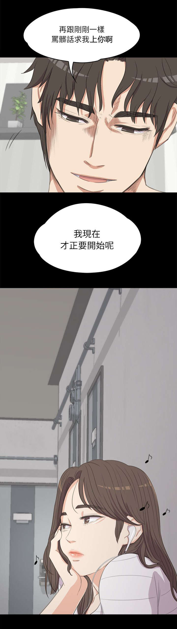 《债务陷阱》漫画最新章节第8话免费下拉式在线观看章节第【7】张图片