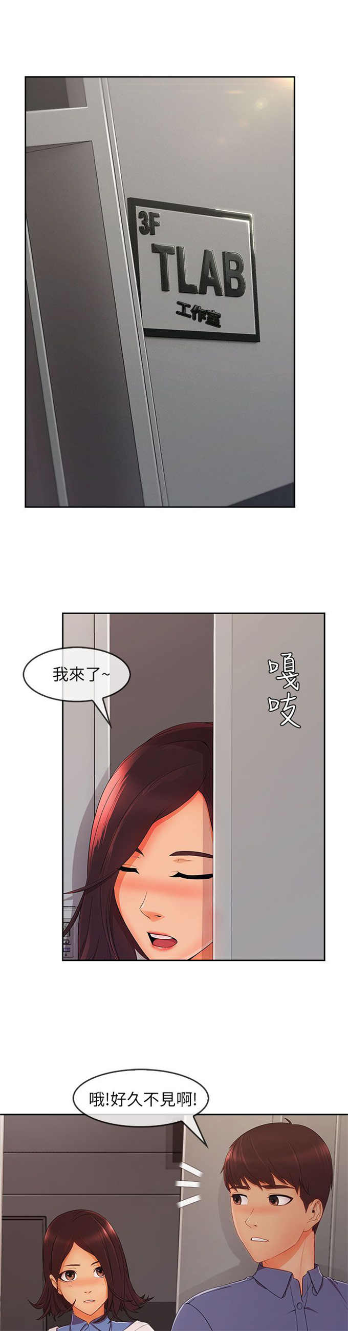 《恶作剧的吻》漫画最新章节第44话免费下拉式在线观看章节第【26】张图片