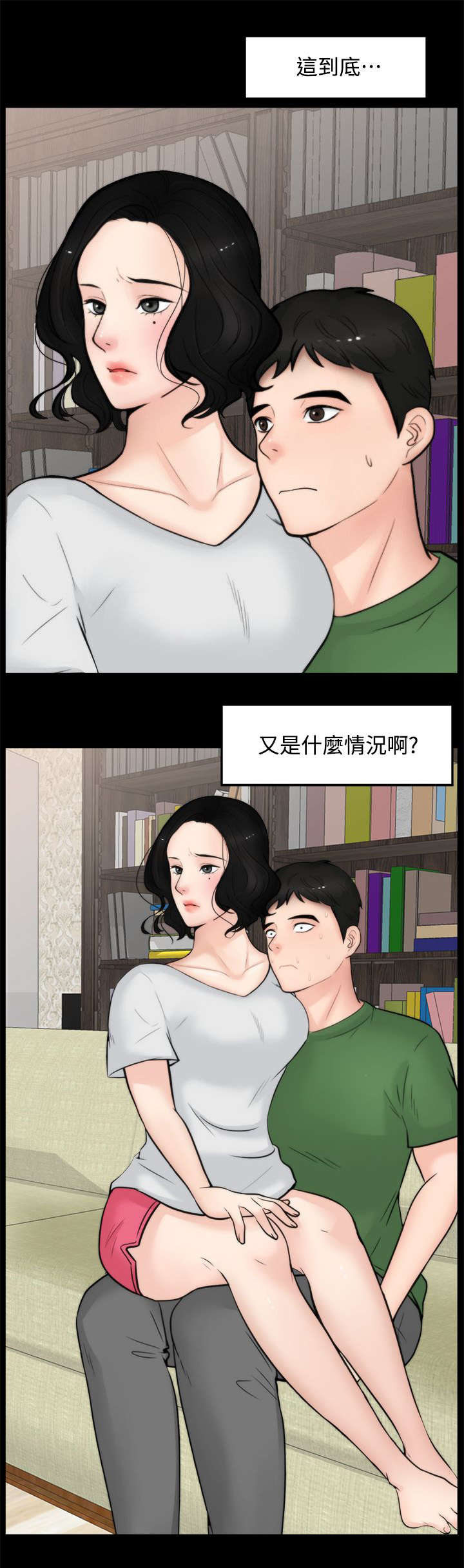 《寄人篱下》漫画最新章节第9话免费下拉式在线观看章节第【11】张图片