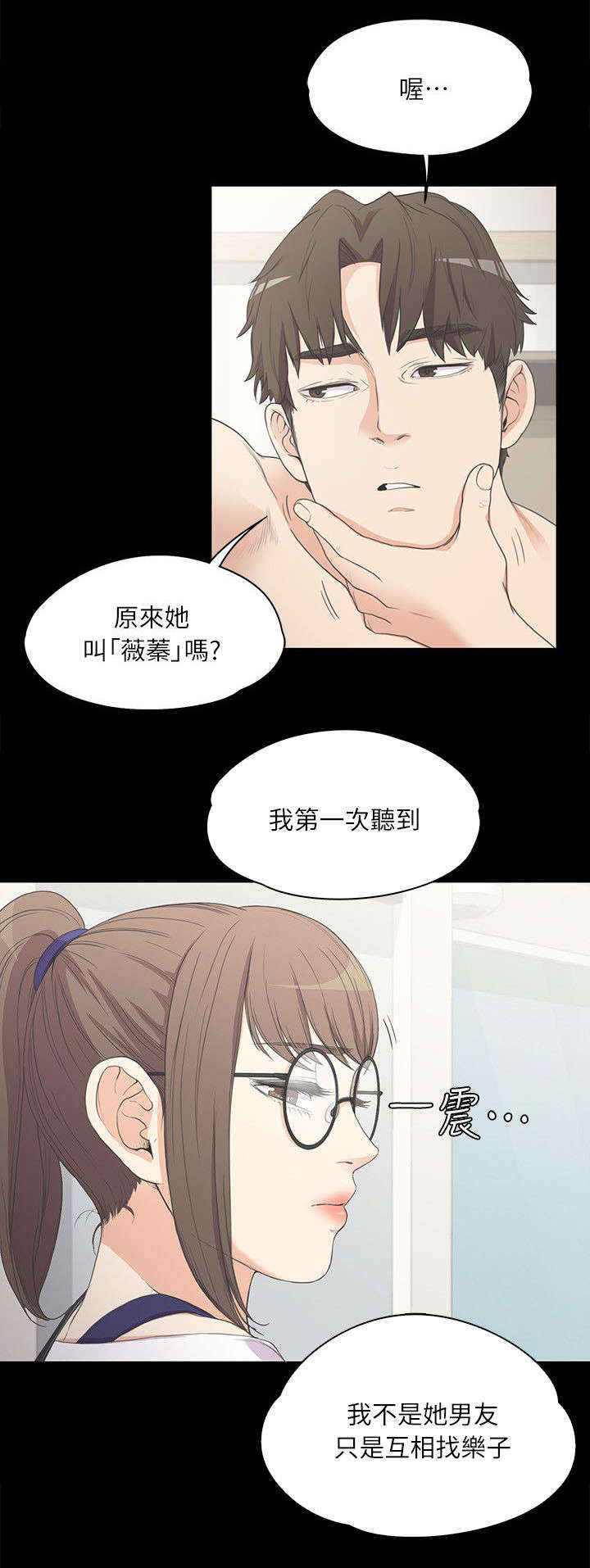 《债务陷阱》漫画最新章节第15话免费下拉式在线观看章节第【13】张图片