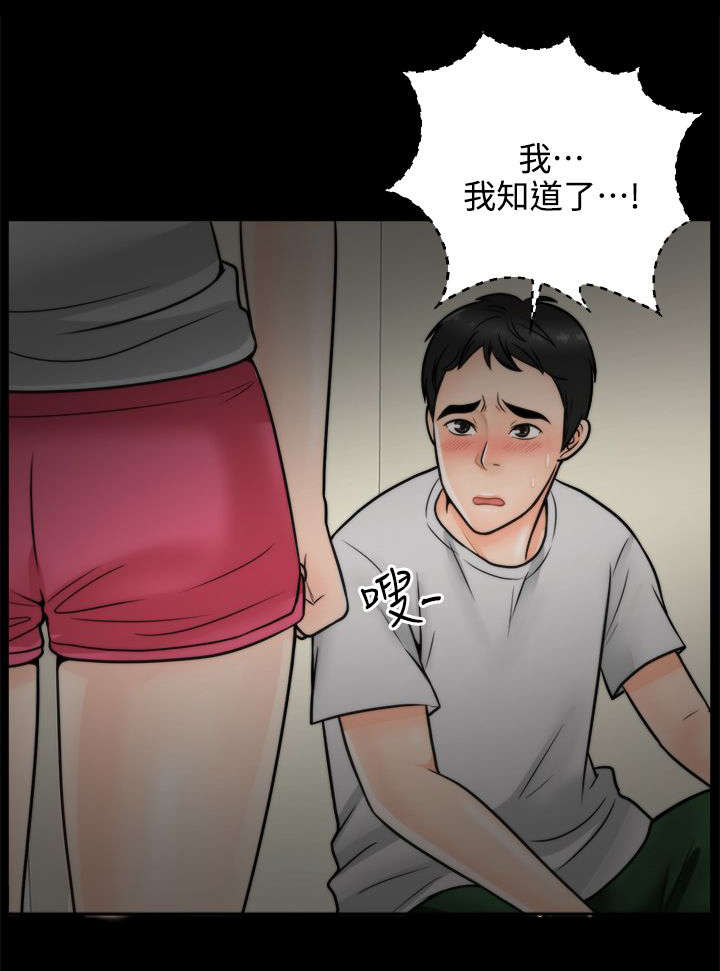 《寄人篱下》漫画最新章节第6话免费下拉式在线观看章节第【11】张图片