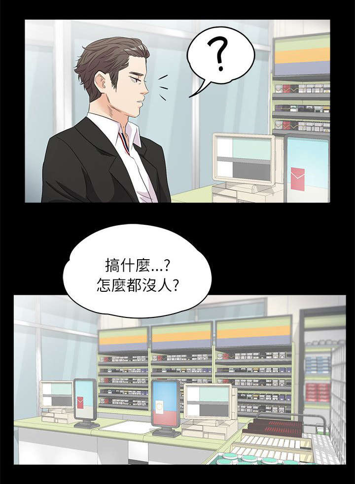 《债务陷阱》漫画最新章节第6话免费下拉式在线观看章节第【10】张图片