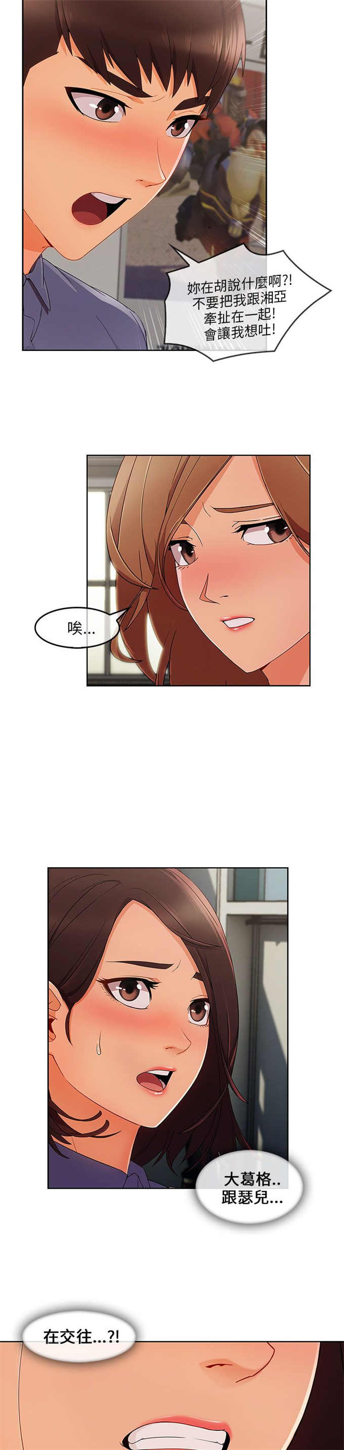 《恶作剧的吻》漫画最新章节第44话免费下拉式在线观看章节第【15】张图片