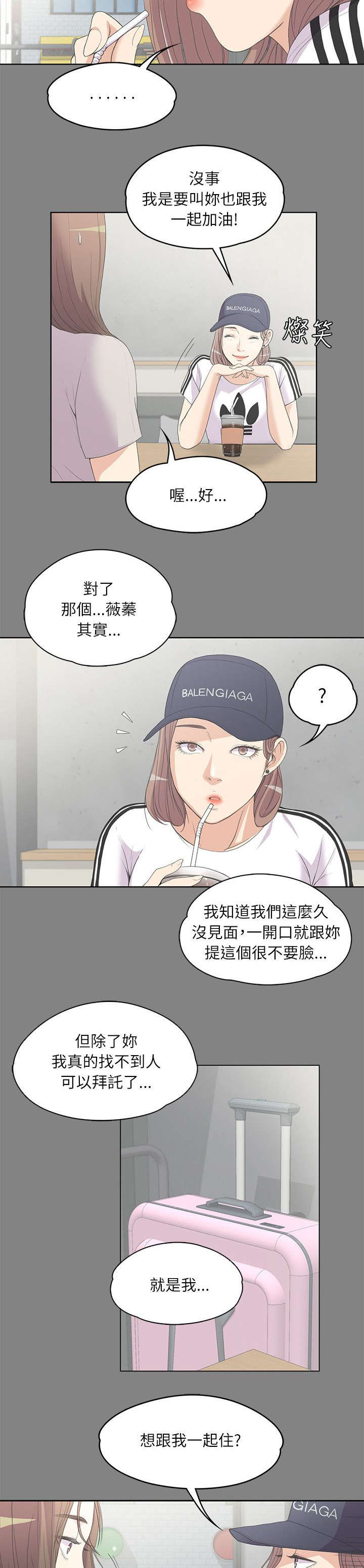 《债务陷阱》漫画最新章节第12话免费下拉式在线观看章节第【5】张图片