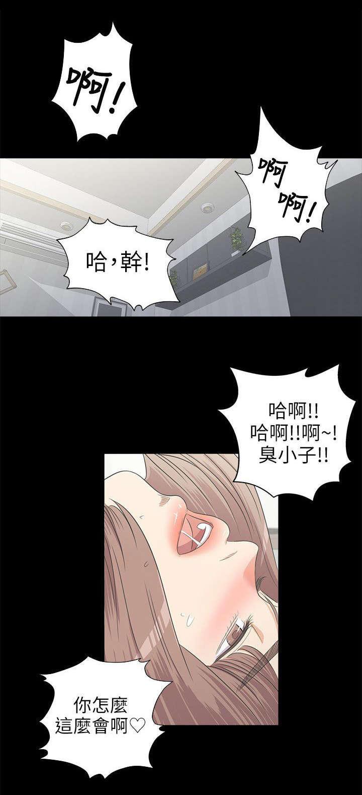 《债务陷阱》漫画最新章节第8话免费下拉式在线观看章节第【13】张图片