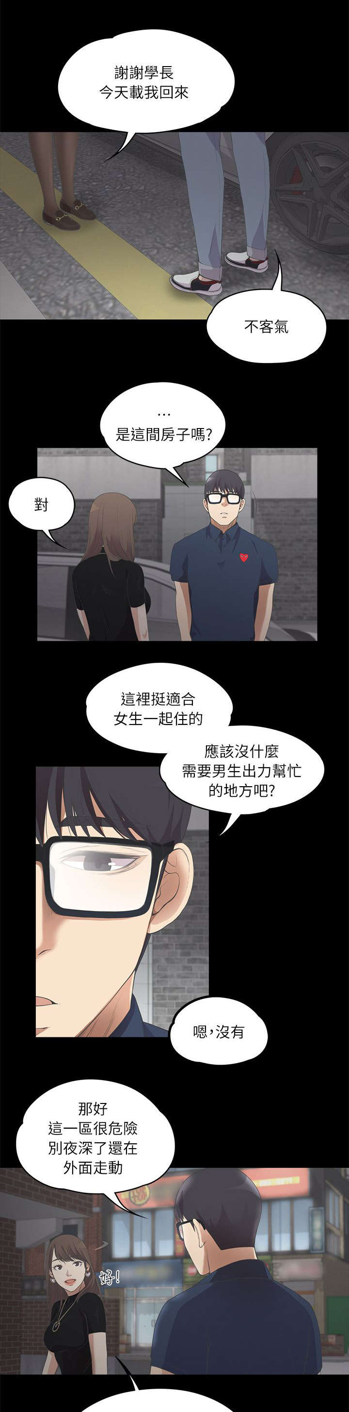 《债务陷阱》漫画最新章节第19话免费下拉式在线观看章节第【9】张图片