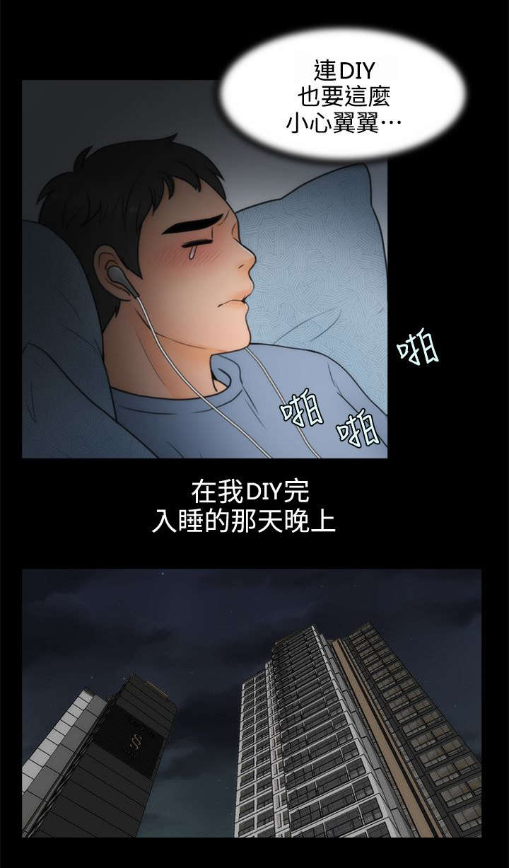 《寄人篱下》漫画最新章节第3话免费下拉式在线观看章节第【10】张图片