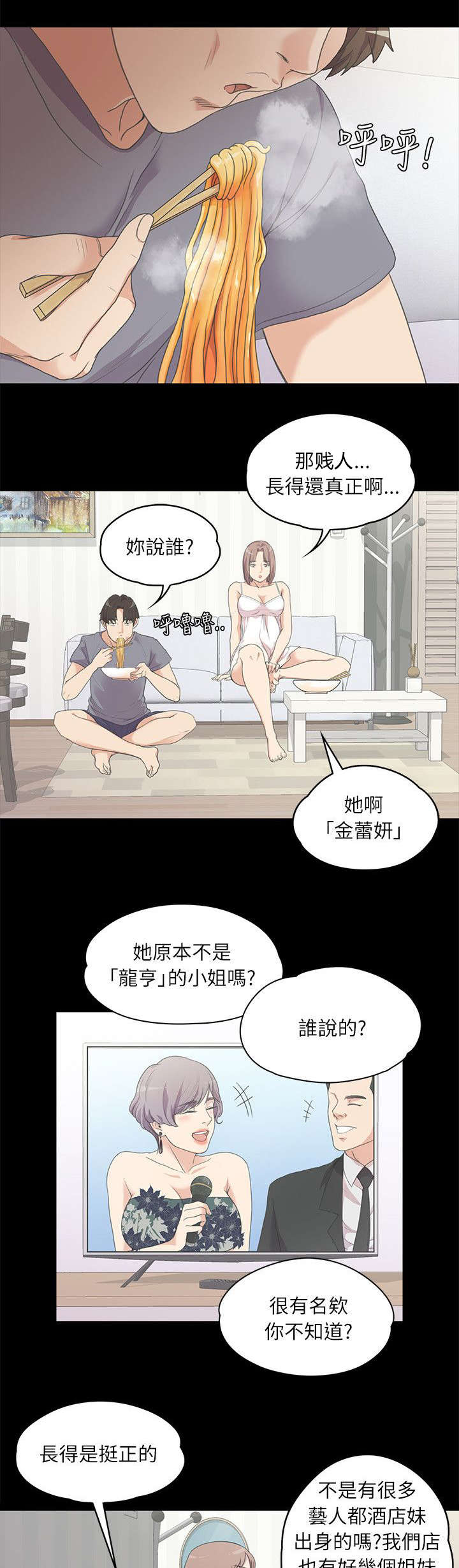 《债务陷阱》漫画最新章节第11话免费下拉式在线观看章节第【8】张图片