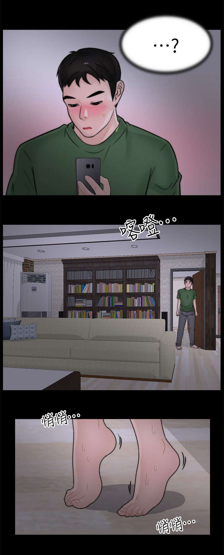 《寄人篱下》漫画最新章节第18话免费下拉式在线观看章节第【5】张图片