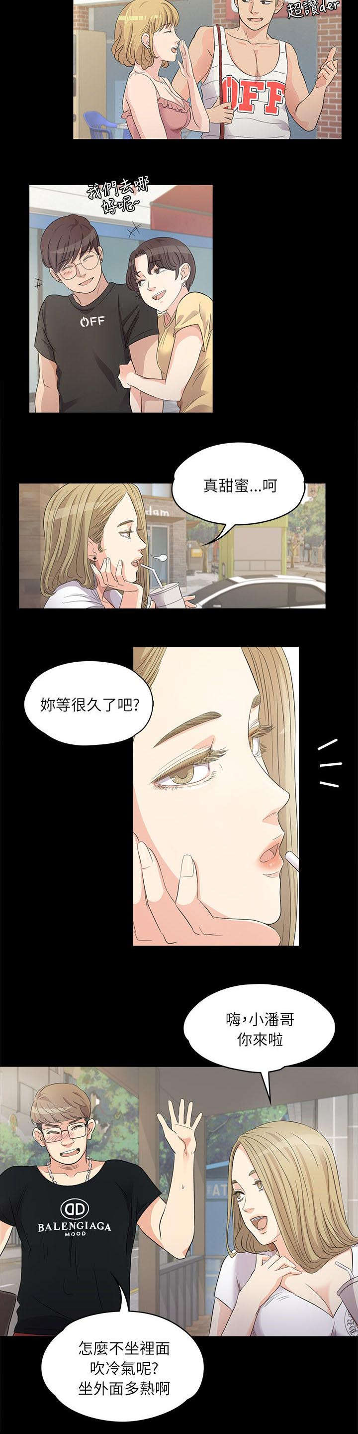 《债务陷阱》漫画最新章节第1话免费下拉式在线观看章节第【9】张图片