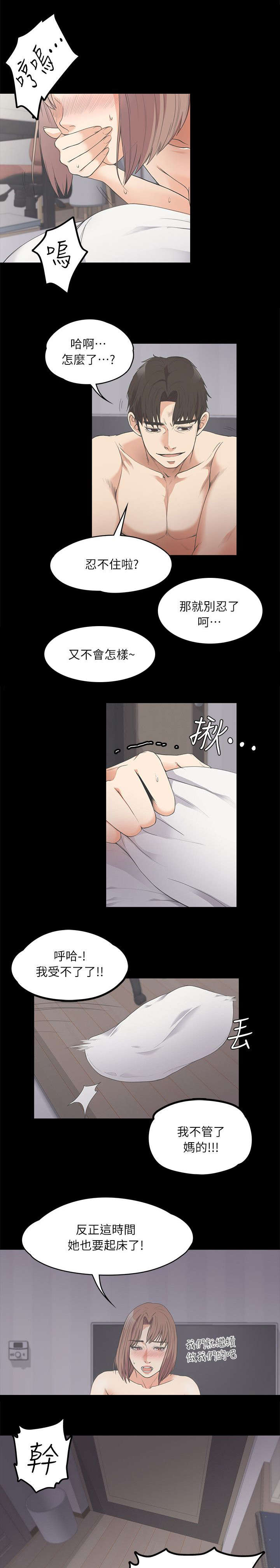 《债务陷阱》漫画最新章节第23话免费下拉式在线观看章节第【3】张图片