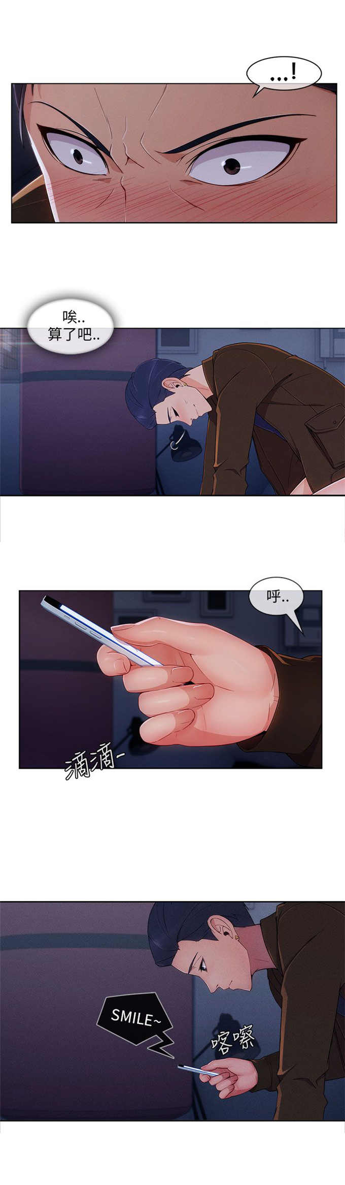 《恶作剧的吻》漫画最新章节第30话免费下拉式在线观看章节第【4】张图片