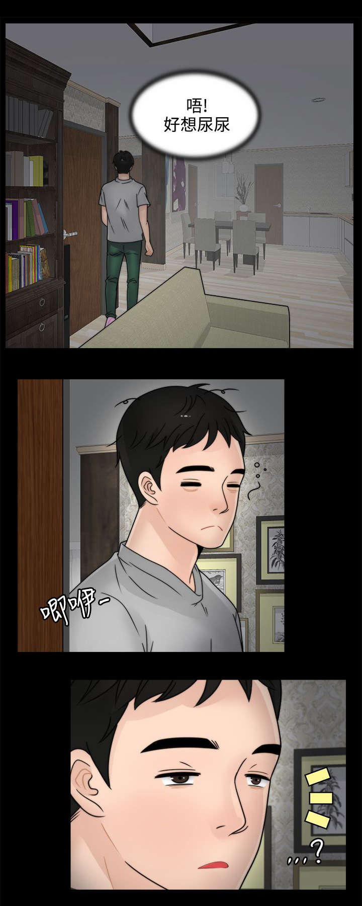 《寄人篱下》漫画最新章节第5话免费下拉式在线观看章节第【11】张图片