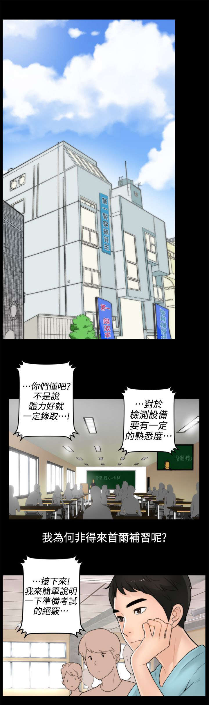 《寄人篱下》漫画最新章节第2话免费下拉式在线观看章节第【11】张图片