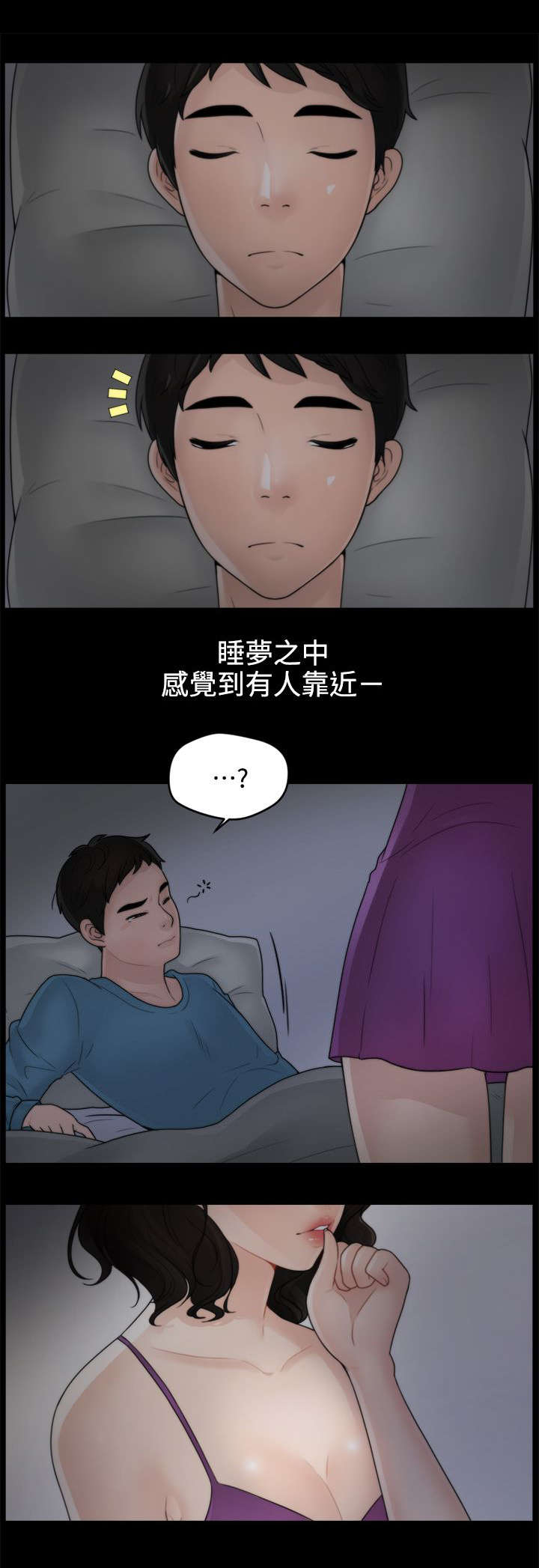 《寄人篱下》漫画最新章节第3话免费下拉式在线观看章节第【9】张图片