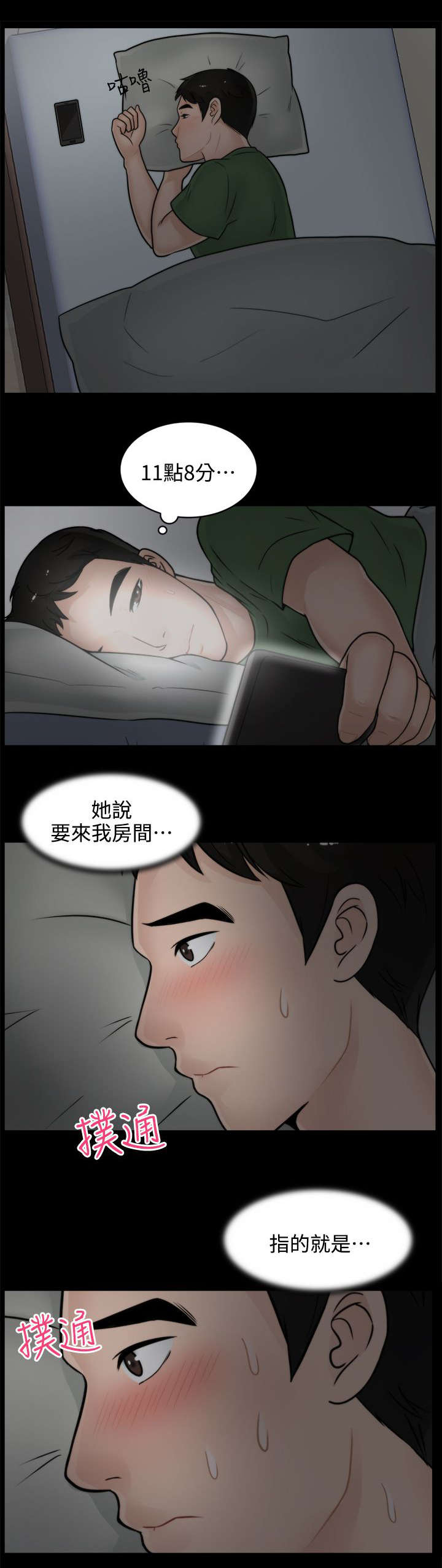 《寄人篱下》漫画最新章节第13话免费下拉式在线观看章节第【10】张图片