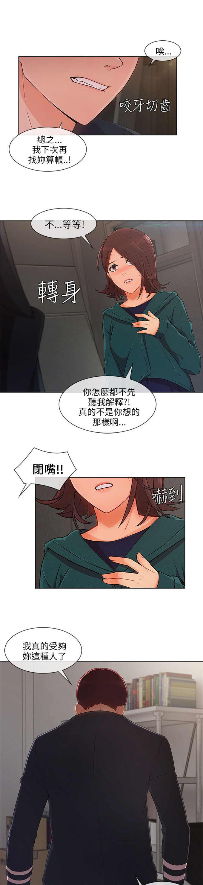 《恶作剧的吻》漫画最新章节第36话免费下拉式在线观看章节第【3】张图片