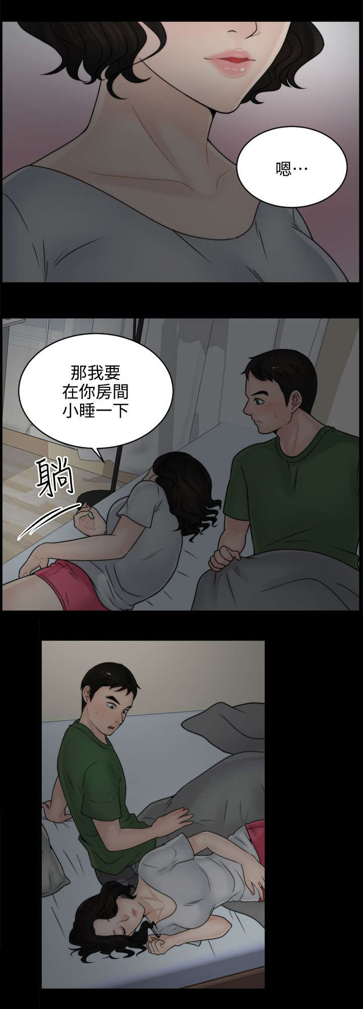 《寄人篱下》漫画最新章节第14话免费下拉式在线观看章节第【8】张图片