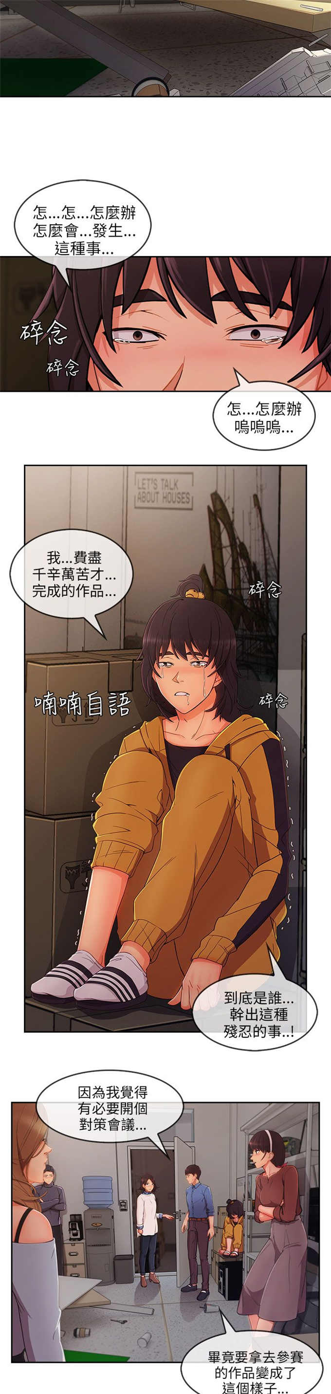 《恶作剧的吻》漫画最新章节第44话免费下拉式在线观看章节第【24】张图片