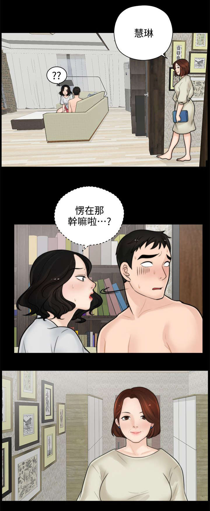 《寄人篱下》漫画最新章节第11话免费下拉式在线观看章节第【9】张图片