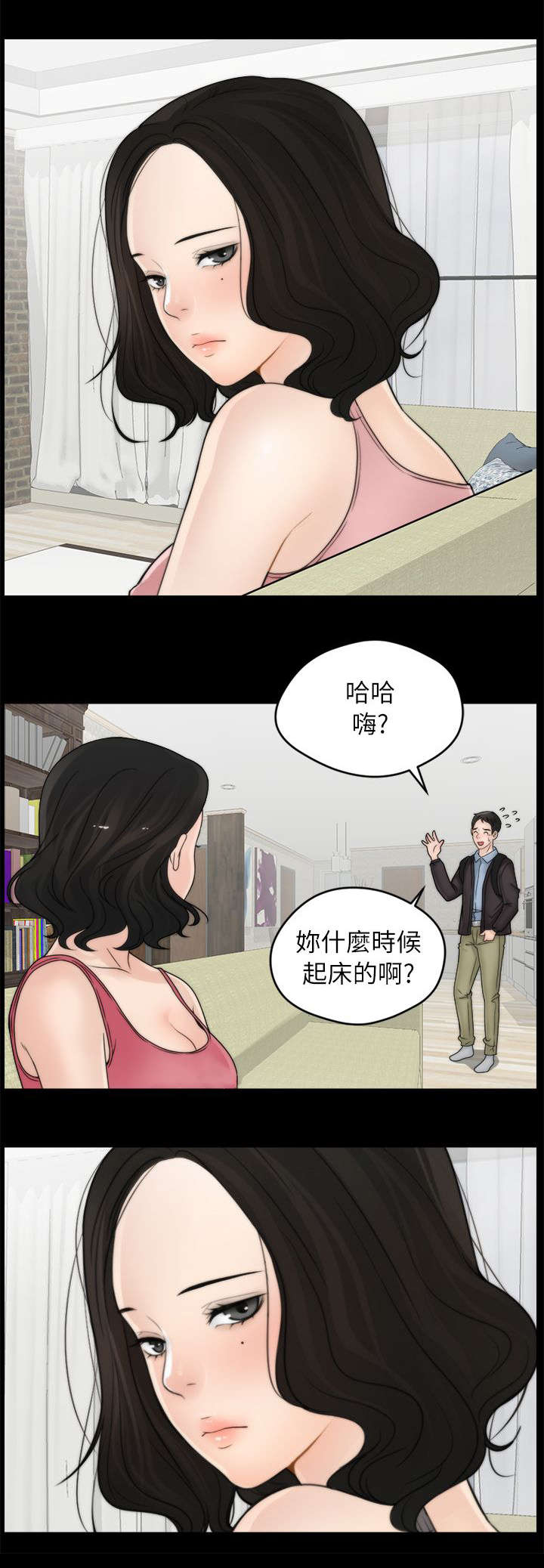 《寄人篱下》漫画最新章节第16话免费下拉式在线观看章节第【4】张图片